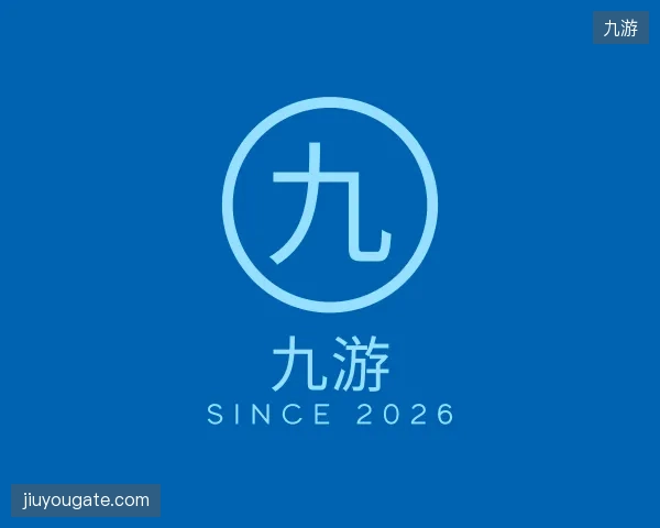 了解九游集团