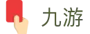 九游（9game）官方门户 - 热门体育赛事 · 尽在九游